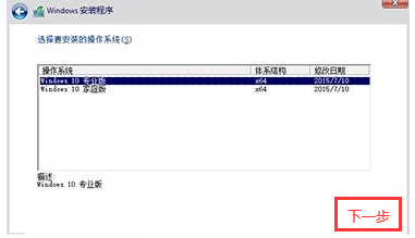 微软Win10系统升级助手怎么用