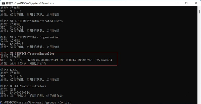 获取Trustedinstaller权限