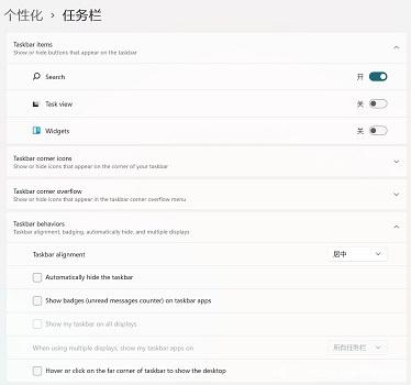 Win11能设置任务栏不合并窗口