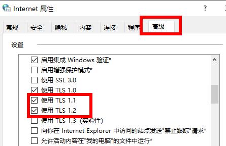 Win11商店无法加载页面