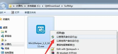 Win10升级助手无法运行解决方法