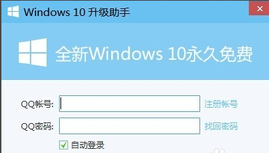 Win10升级助手无法运行解决方法