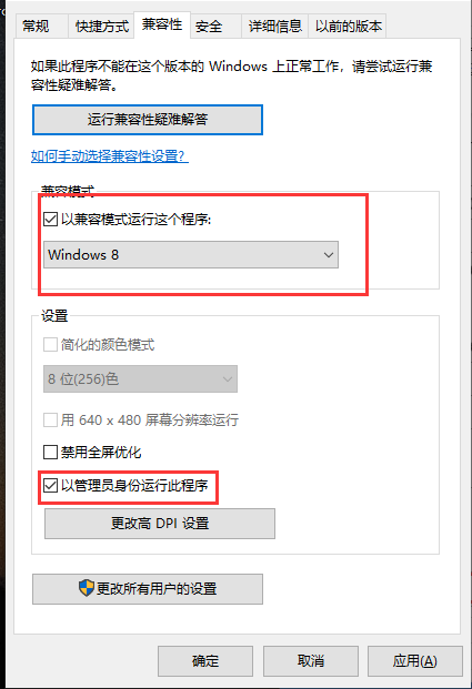 Win10升级助手无法运行解决方法