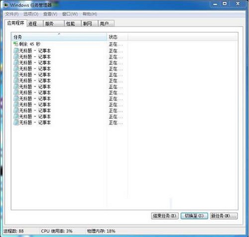 Win10任务管理器结束所有进程