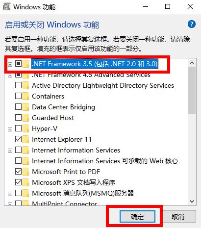 Win10无法安装NetFramework 3.5