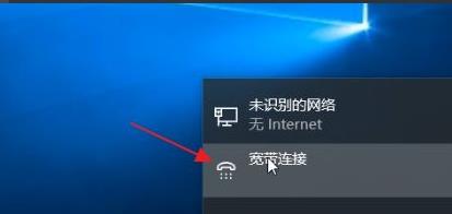 Win11怎么连接宽带