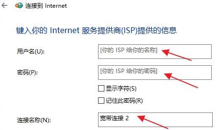 Win11怎么连接宽带