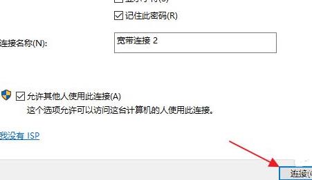 Win11怎么连接宽带