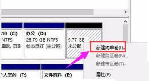 Win11硬盘分区教程