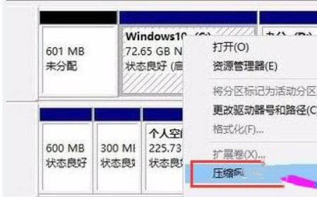 Win11硬盘分区教程