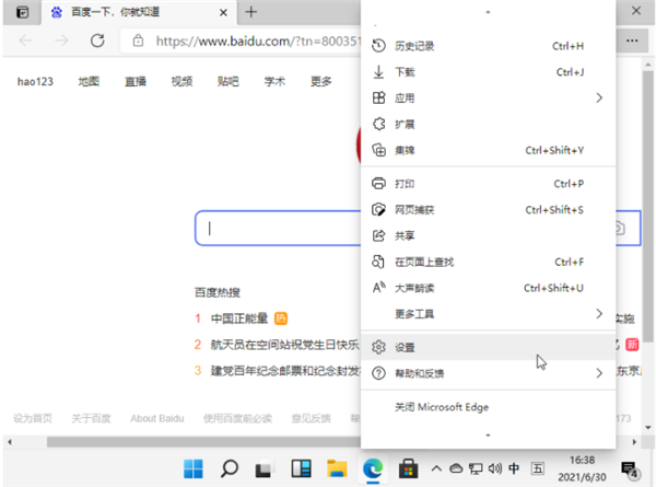 怎么在win11中设置默认浏览器