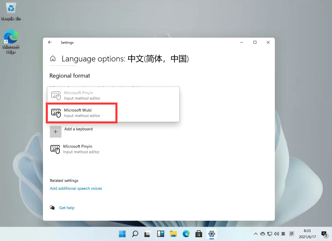 Win11设置五笔输入法教程