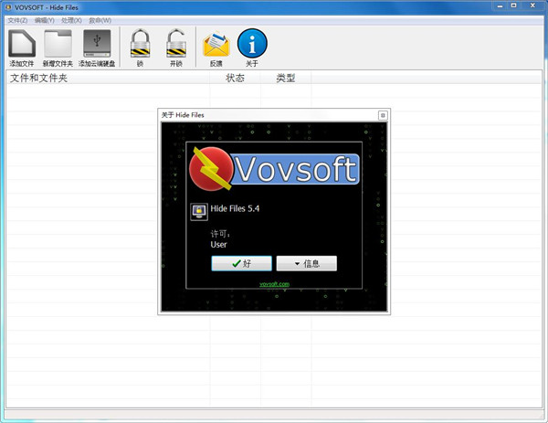 VovSoft Hide Files