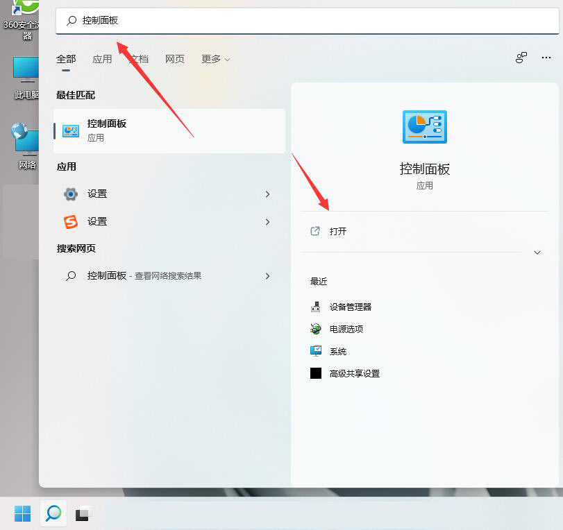 Win11怎么连接游戏手柄