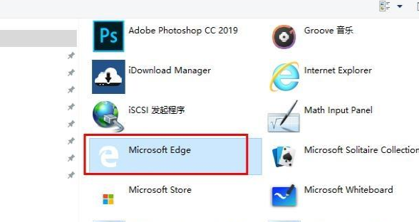 Win10的浏览器Edge图标不见了