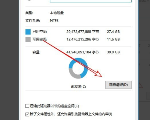 Win10更新清理可以删除