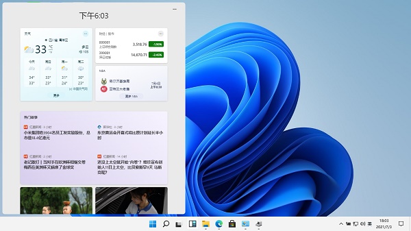 Win11小组件不能用怎么办