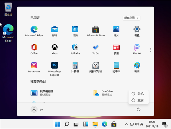 Win11系统怎么强制关机