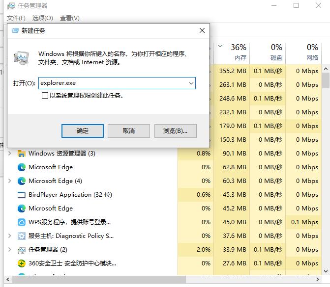 Win10输入完密码后就黑屏