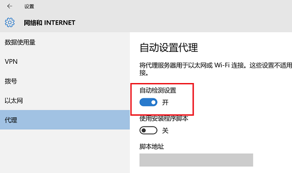 Win11打不开网页解决方法