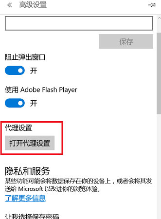 Win11打不开网页解决方法