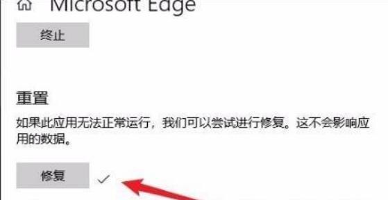 Win11Edge浏览器无法打开