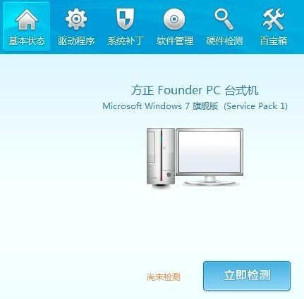 Win7系统摄像头打不开是怎么回事