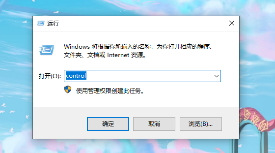 Win10重装系统后显示屏有黑边