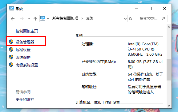 Win10重装系统后显示屏有黑边