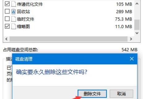 Win11更新完之后C盘占用过高