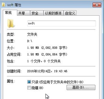 Win7文件夹属性在哪