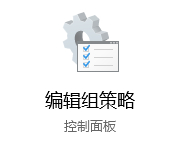 Win10设备关闭读写权限