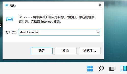 Windows11怎么设置自动关机