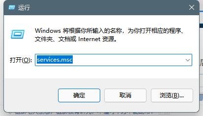 Win11音频服务未运行