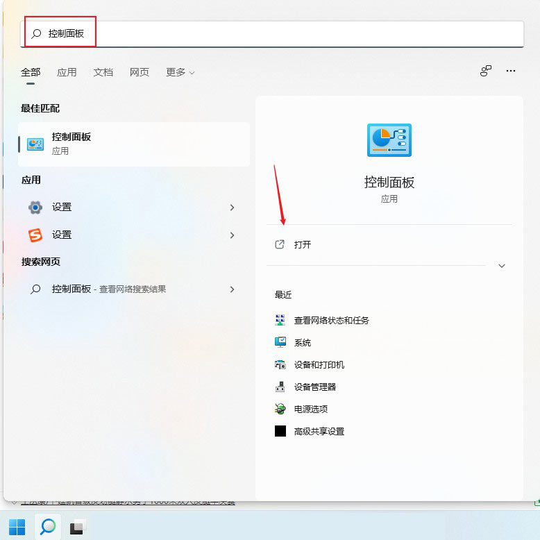 Win11系统打印机脱机状态