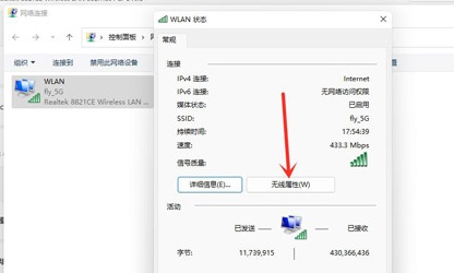 查看电脑连接的WiFi密码