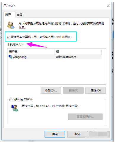 Win10管理员账号怎么删除