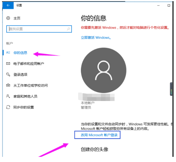 Win10管理员账号怎么删除