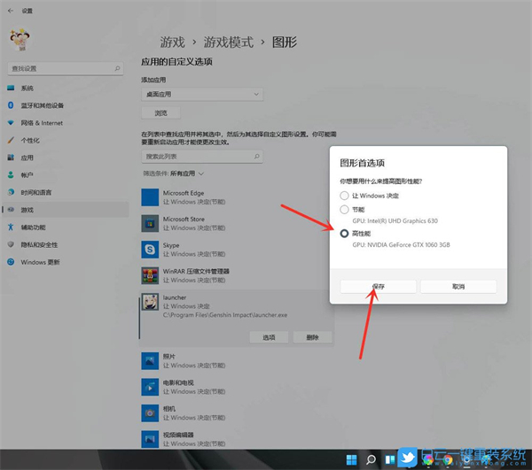 Win11怎么开启游戏模式