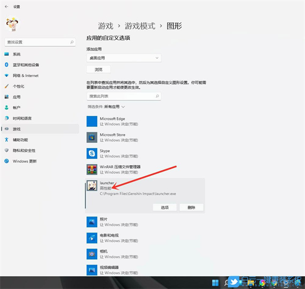 Win11怎么开启游戏模式