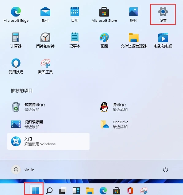 Win11设置电脑开机密码