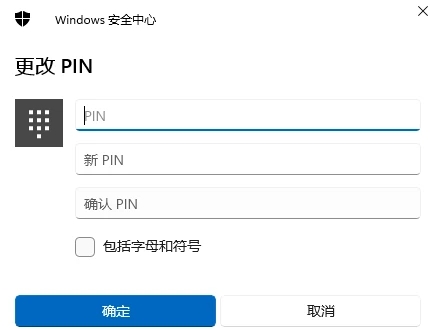 Win11设置电脑开机密码