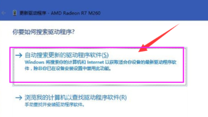 Win10战地5显卡驱动怎么更新