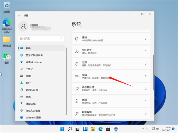 Win11怎么清理运行内存