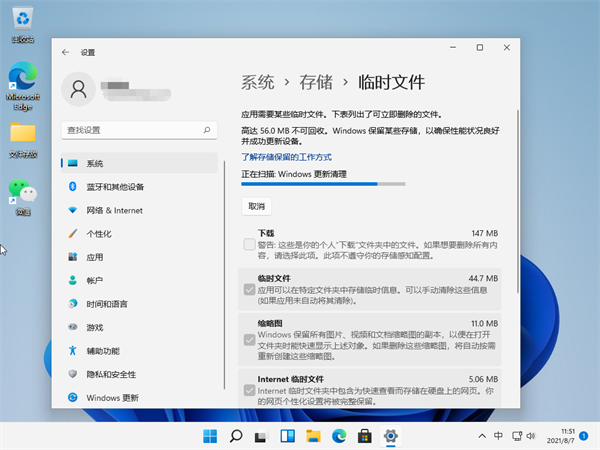 Win11怎么清理运行内存