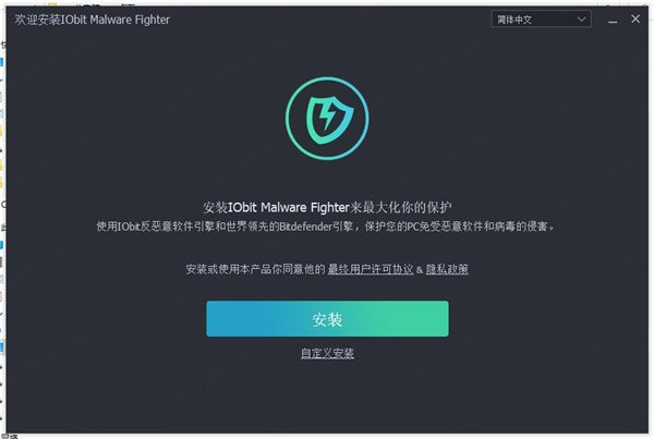 IObit Malware Fighter Pro