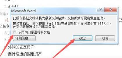 Win11打开以前的word文档