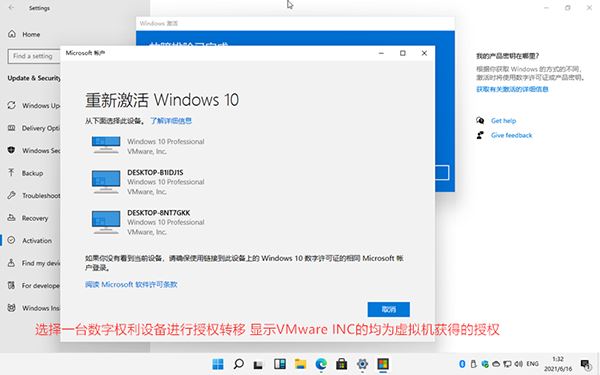 Win11数字激活教程