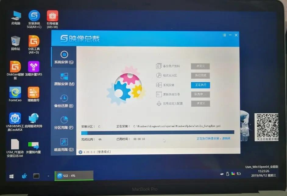 苹果笔记本怎样重装windows系统