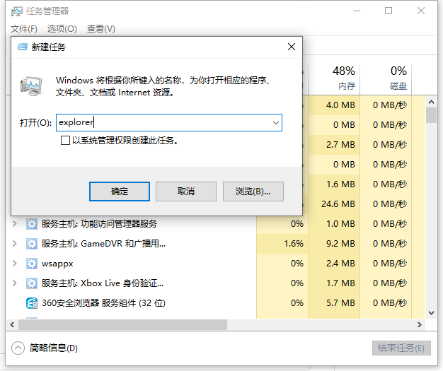 Win10桌面底部任务栏不见了